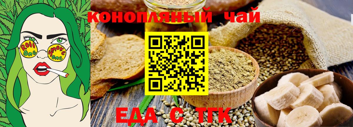 Cannafood марихуана  Вход с VPN  Рассказово 