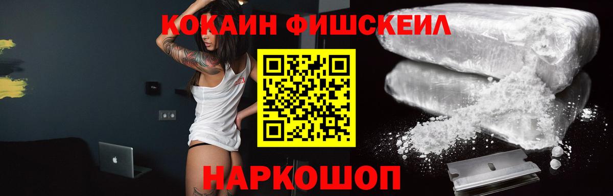 Кокаин 98%  купить наркотик  Рассказово  Вход с VPN 