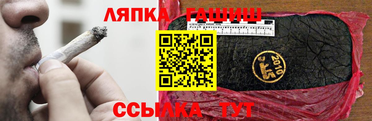 Рассказово  ГАШ 40% ТГК  Вход с VPN  ГАШИШ гарик 