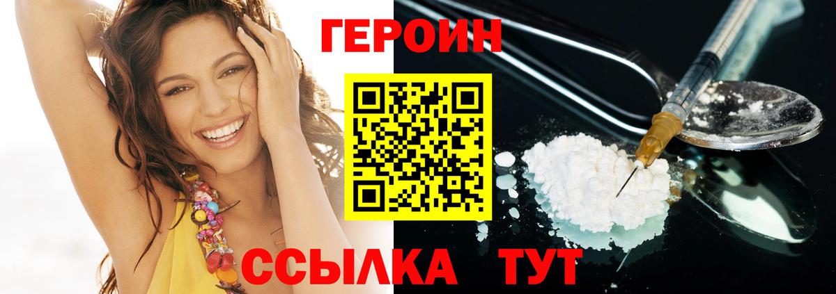 Рассказово  ГЕРОИН хмурый  Вход с VPN 