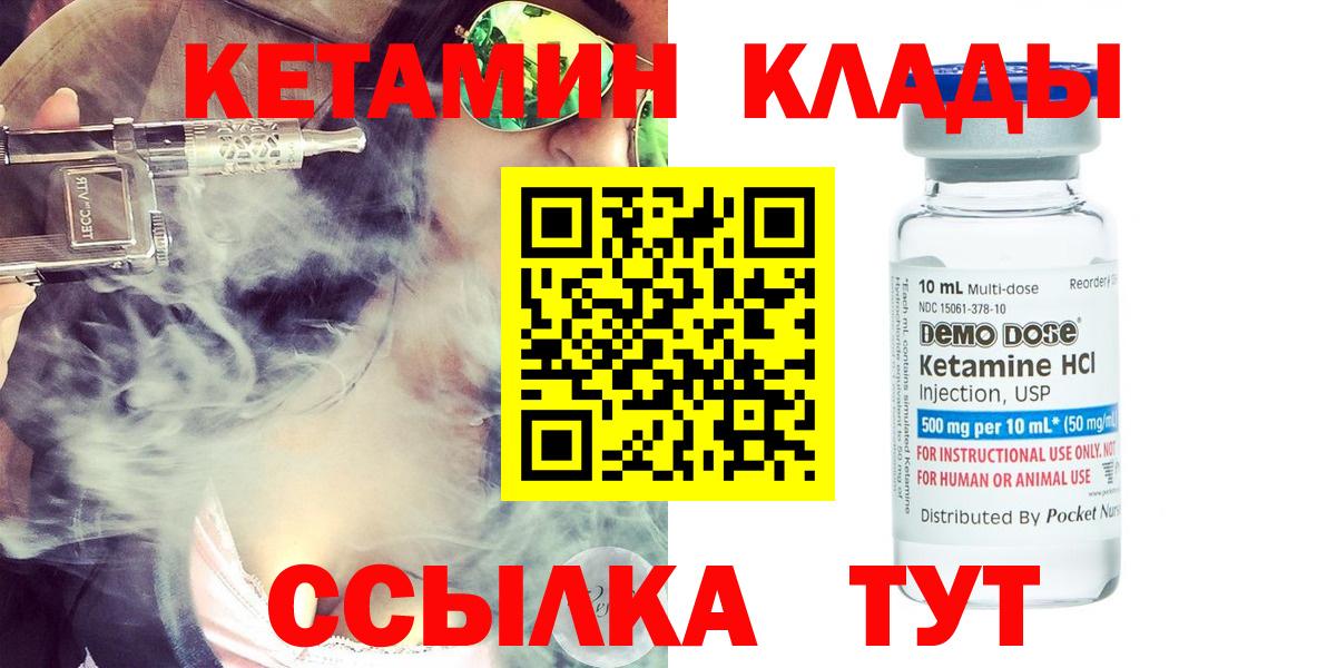 Рассказово  Кетамин ketamine  Вход с VPN 