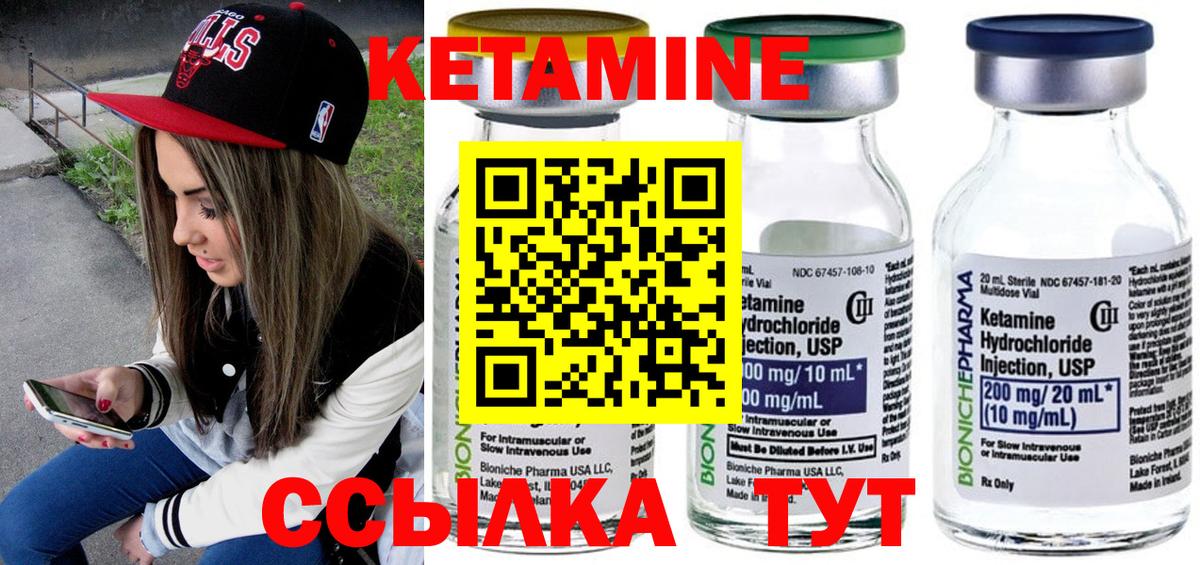 Кетамин ketamine Рассказово