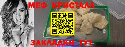 мефедрон VHQ Новодвинск