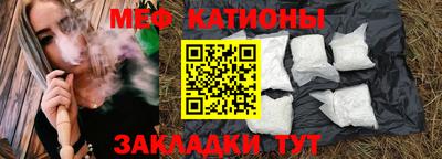 меф VHQ Новокубанск