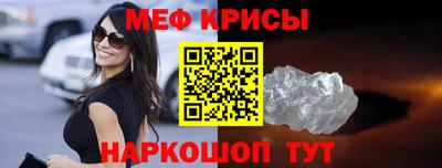 мефедрон VHQ Новодвинск