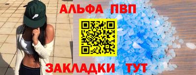 Альфа ПВП Новозыбков