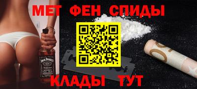 меф VHQ Новокубанск
