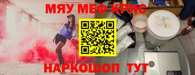меф VHQ Новокубанск