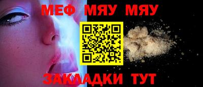 мефедрон VHQ Новодвинск