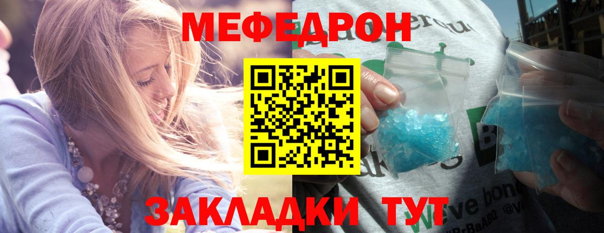 МЯУ-МЯУ mephedrone  МЯУ-МЯУ  дарнет шоп  Вход с VPN  Рассказово 