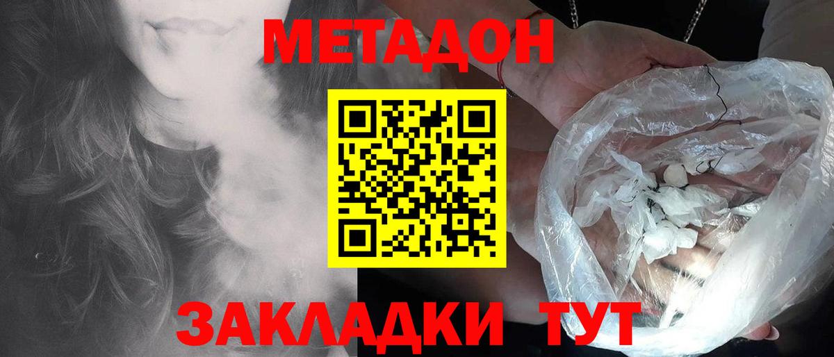 Рассказово  Метадон methadone  Вход с VPN  Метадон VHQ 