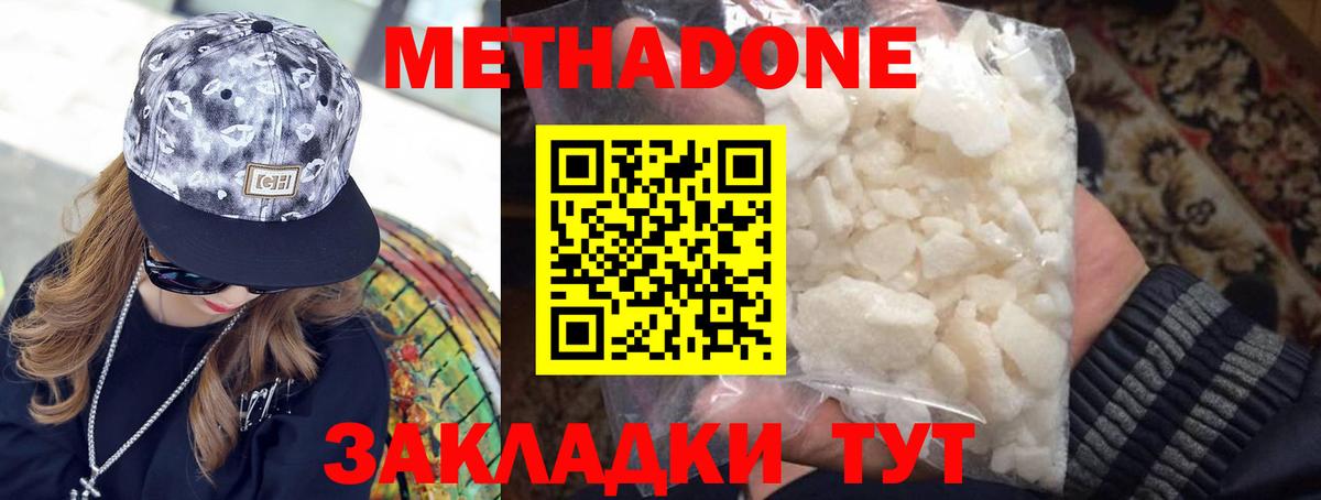 МЕТАДОН мёд Рассказово