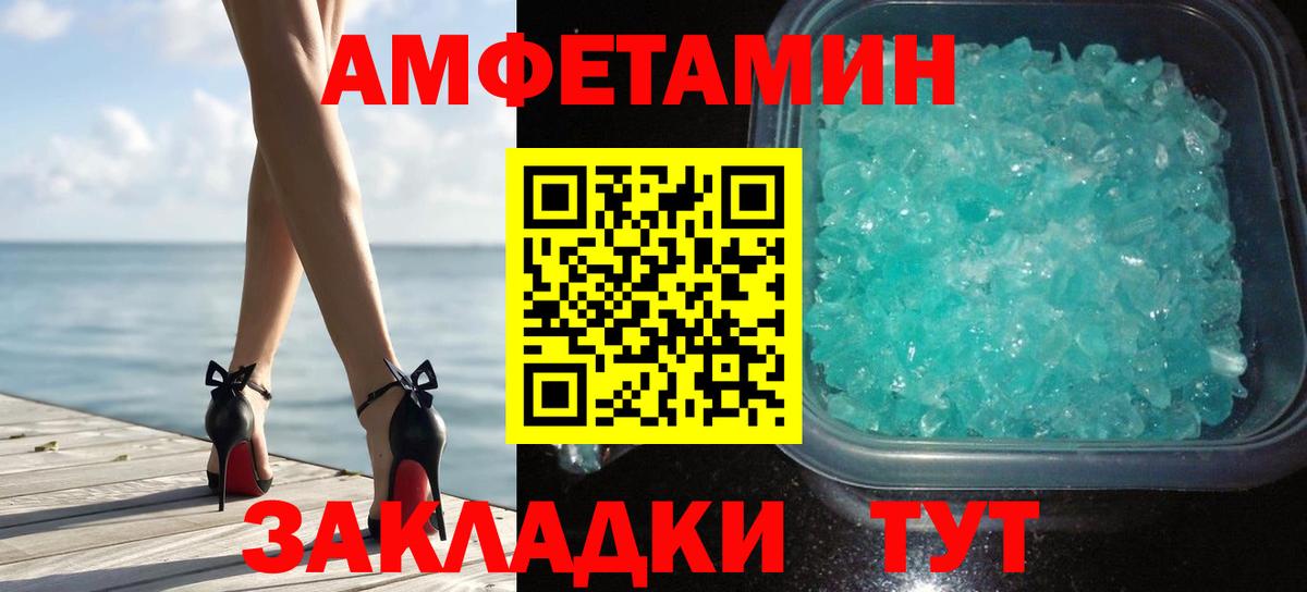 Первитин пудра Рассказово