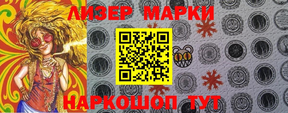 Марки NBOMe 1,8мг Рассказово