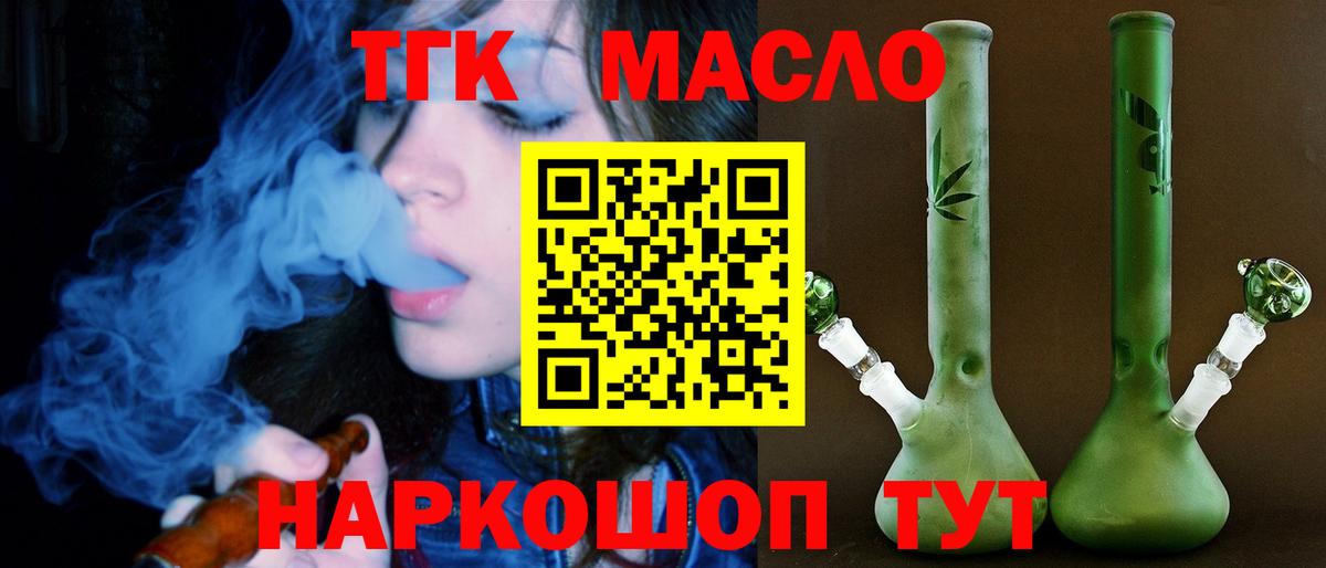 ТГК THC oil  Вход с VPN  Рассказово 