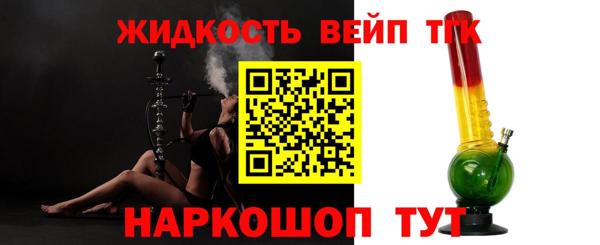 ТГК THC oil Рассказово